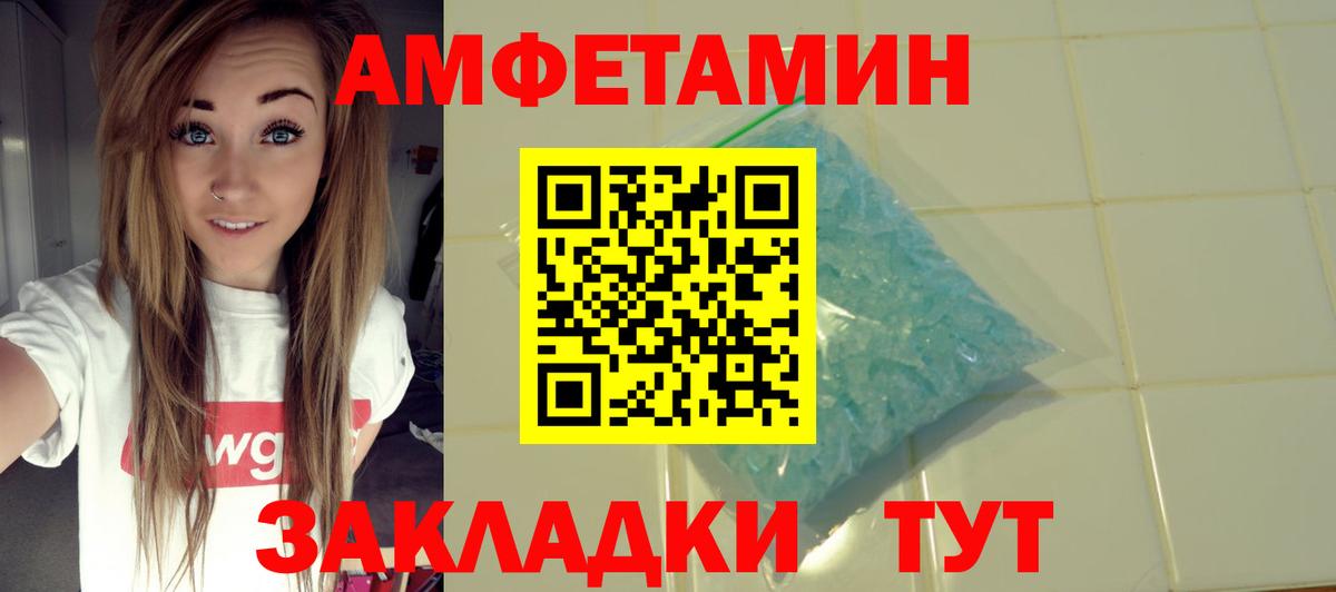 Amphetamine  Вход с VPN  АМФЕТАМИН  Самара  Амфетамин Розовый 