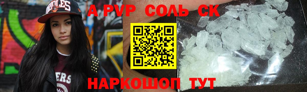 Alfa_PVP крисы CK  Вход с VPN  A-PVP крисы CK  Alpha PVP Crystall  Самара 