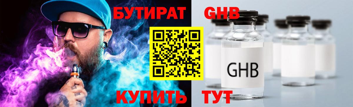 Самара  Бутират буратино  Вход с VPN 
