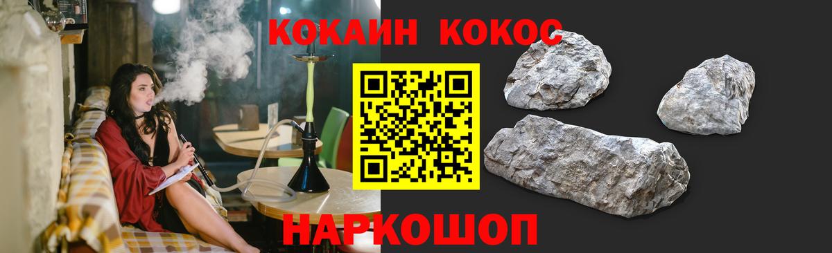 Cocaine Columbia  КОКАИН 99%  КОКАИН  Вход с VPN  Самара 
