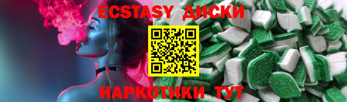 Экстази 280 MDMA  kraken   Самара  Вход с VPN  ЭКСТАЗИ XTC  Ecstasy 