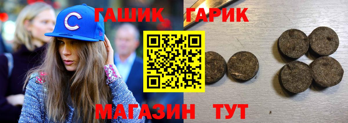ГАШИШ Изолятор  Гашиш  Вход с VPN  Самара  ГАШ Cannabis 