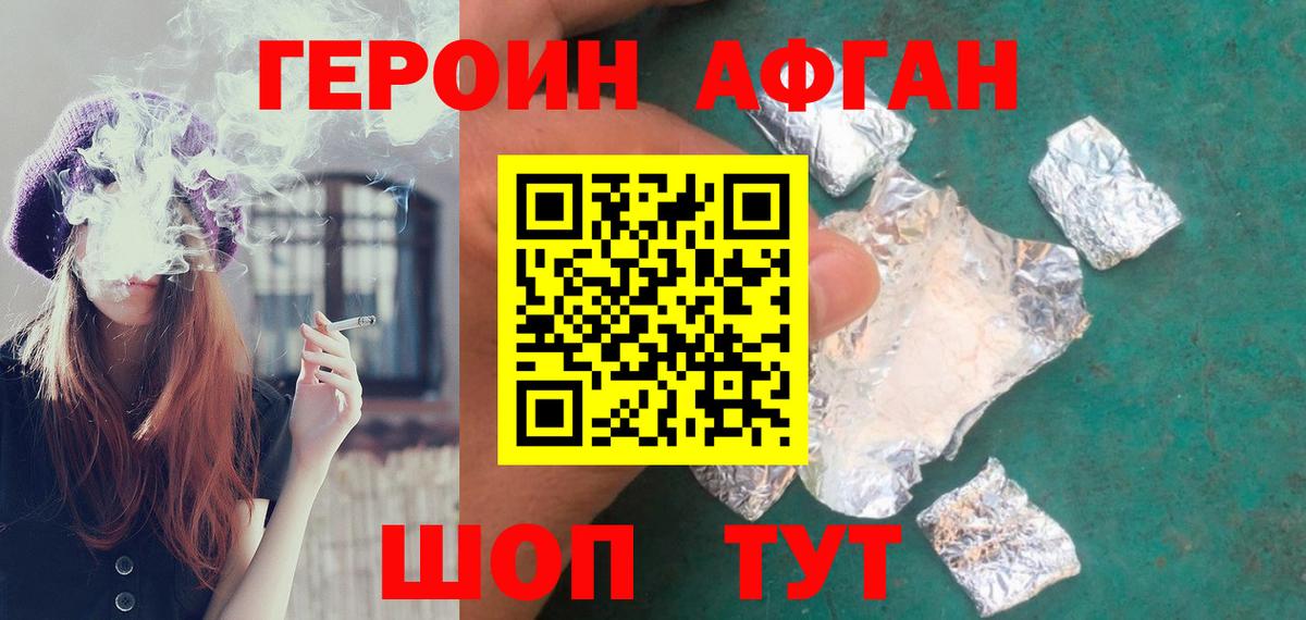 Самара  ГЕРОИН белый  Героин  Вход с VPN 