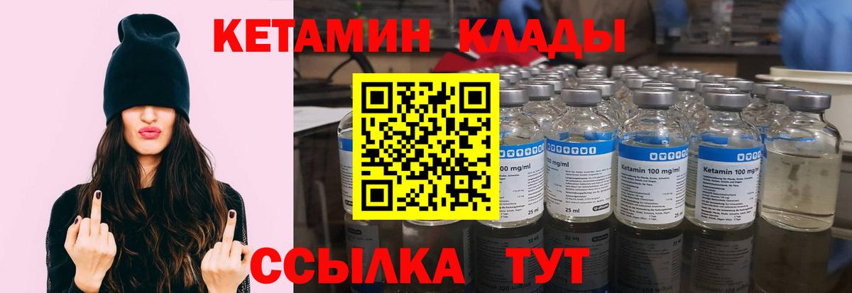 КЕТАМИН ketamine Самара