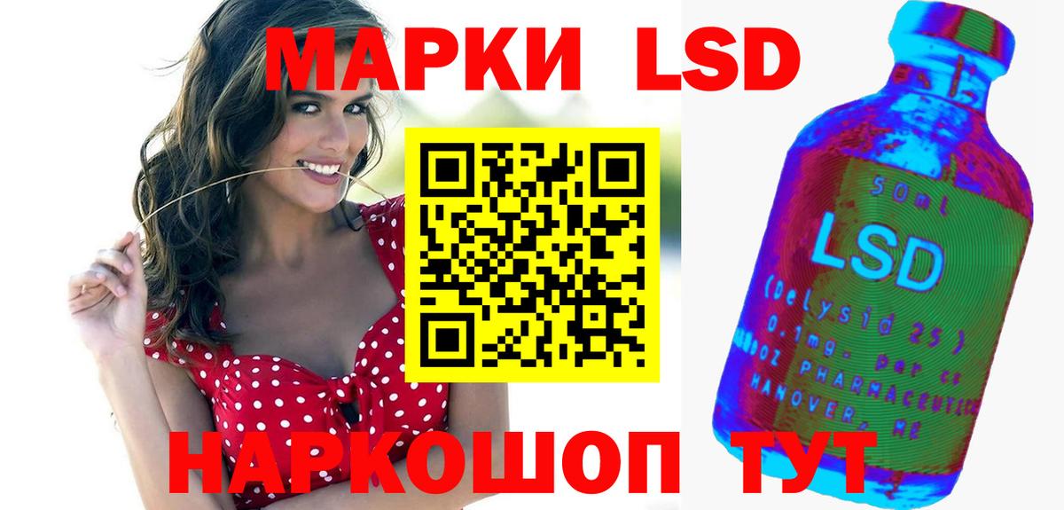 ЛСД экстази кислота Самара
