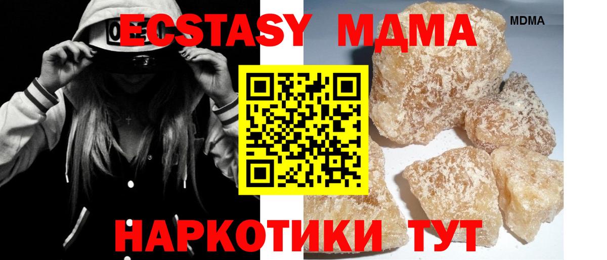 MDMA VHQ  Вход с VPN  Самара  МДМА молли 
