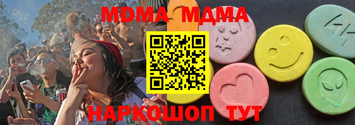 MDMA молли Самара