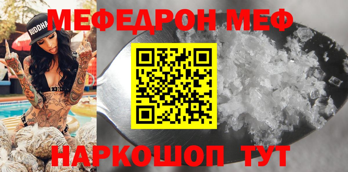 Самара  МЯУ-МЯУ кристаллы  Мефедрон  Вход с VPN  закладка  Меф мяу мяу  МЕФ 