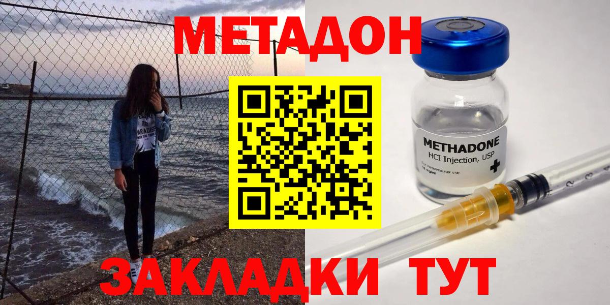 МЕТАДОН VHQ Самара