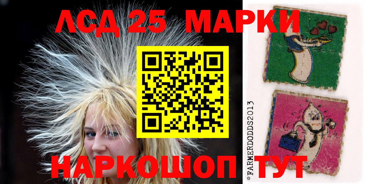 Наркотические марки 1,5мг Самара