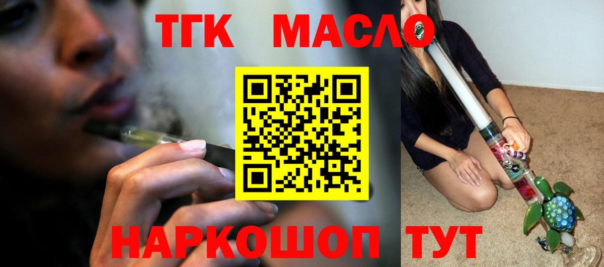 Дистиллят ТГК Wax Самара