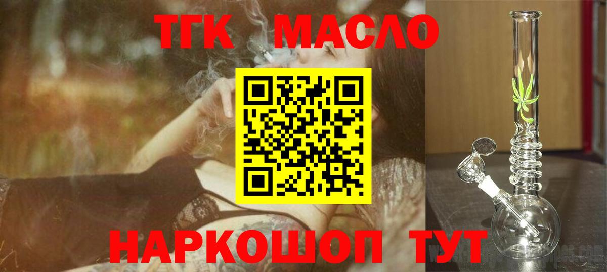 Дистиллят ТГК вейп с тгк  Дистиллят ТГК гашишное масло  Вход с VPN  Самара 